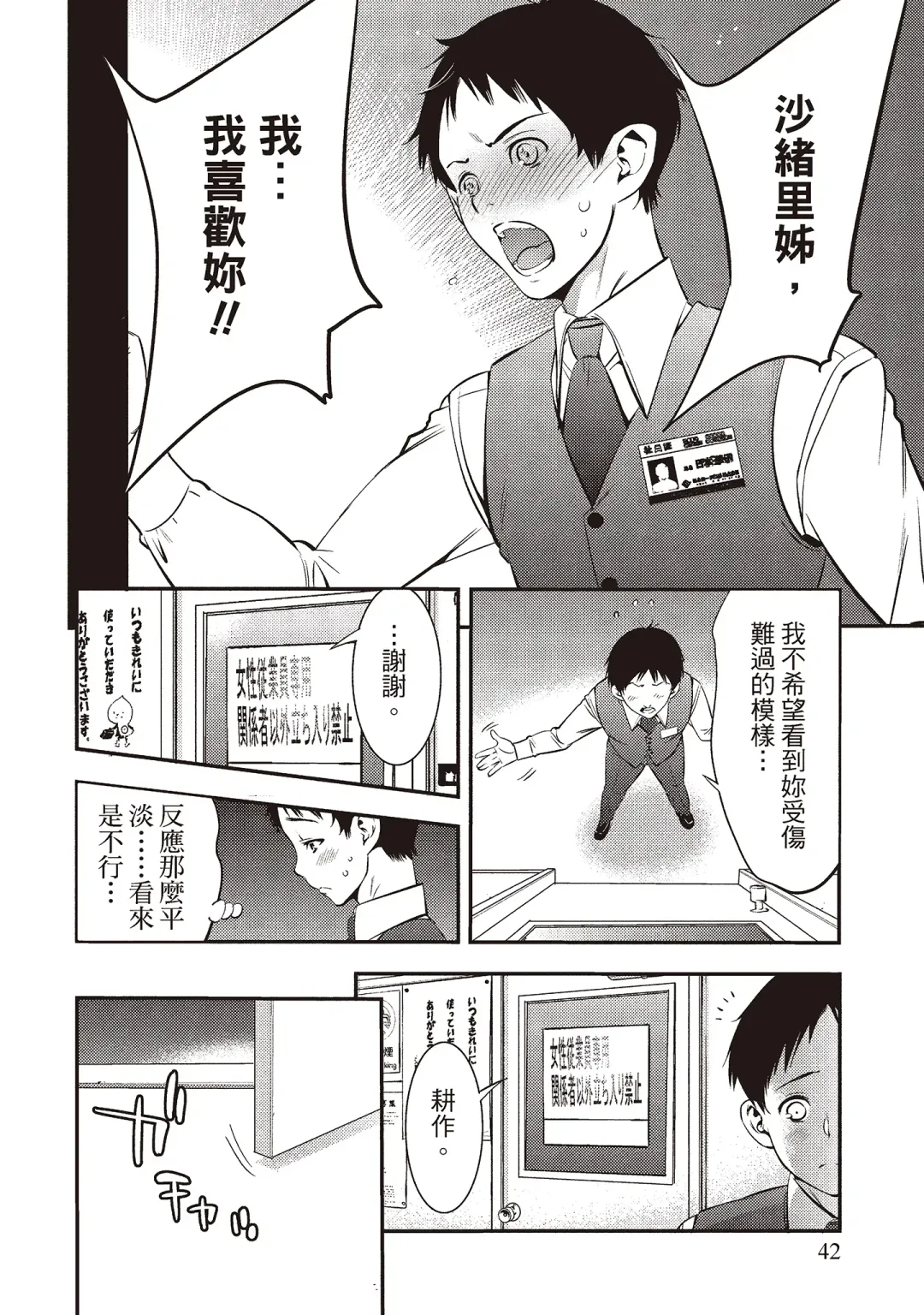 [Shigaoka Touki] Midara na Sotsugyou Body Hajimete no Karada Agemasu | 幫我破處的淫蕩肉體 煩請收下我的第一次 Fhentai - Page 44