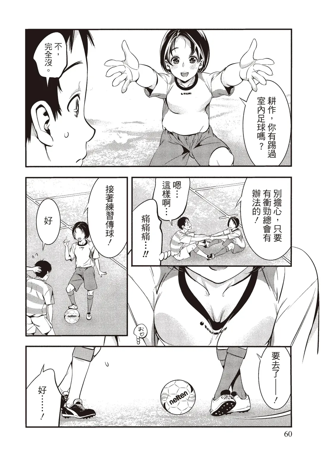 [Shigaoka Touki] Midara na Sotsugyou Body Hajimete no Karada Agemasu | 幫我破處的淫蕩肉體 煩請收下我的第一次 Fhentai - Page 62