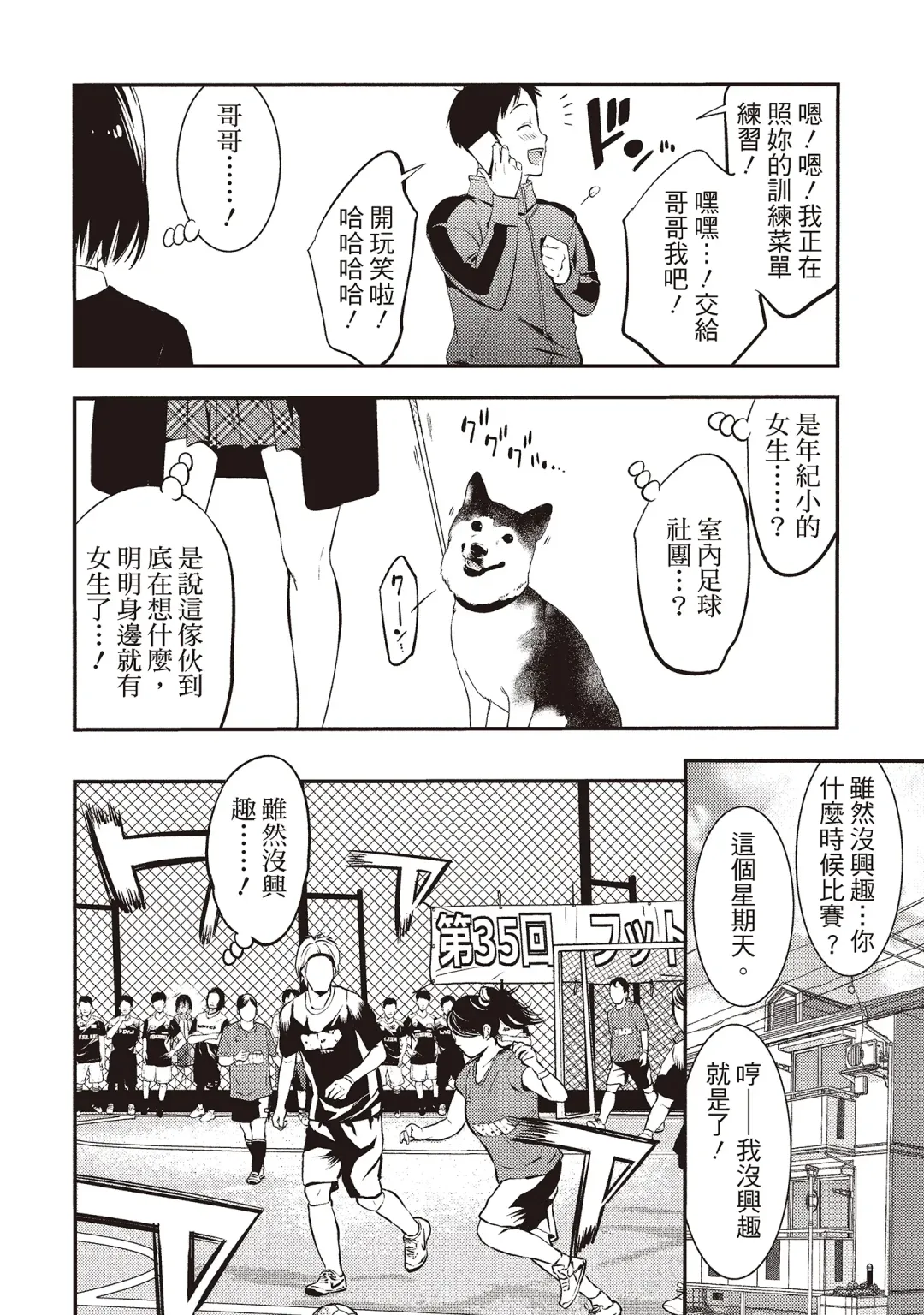 [Shigaoka Touki] Midara na Sotsugyou Body Hajimete no Karada Agemasu | 幫我破處的淫蕩肉體 煩請收下我的第一次 Fhentai - Page 66