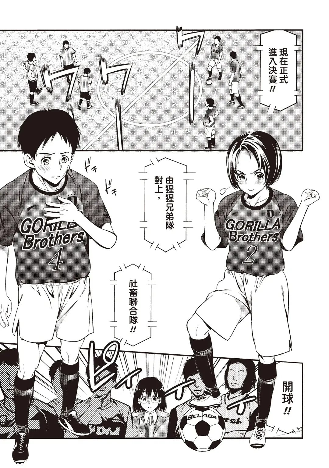 [Shigaoka Touki] Midara na Sotsugyou Body Hajimete no Karada Agemasu | 幫我破處的淫蕩肉體 煩請收下我的第一次 Fhentai - Page 67