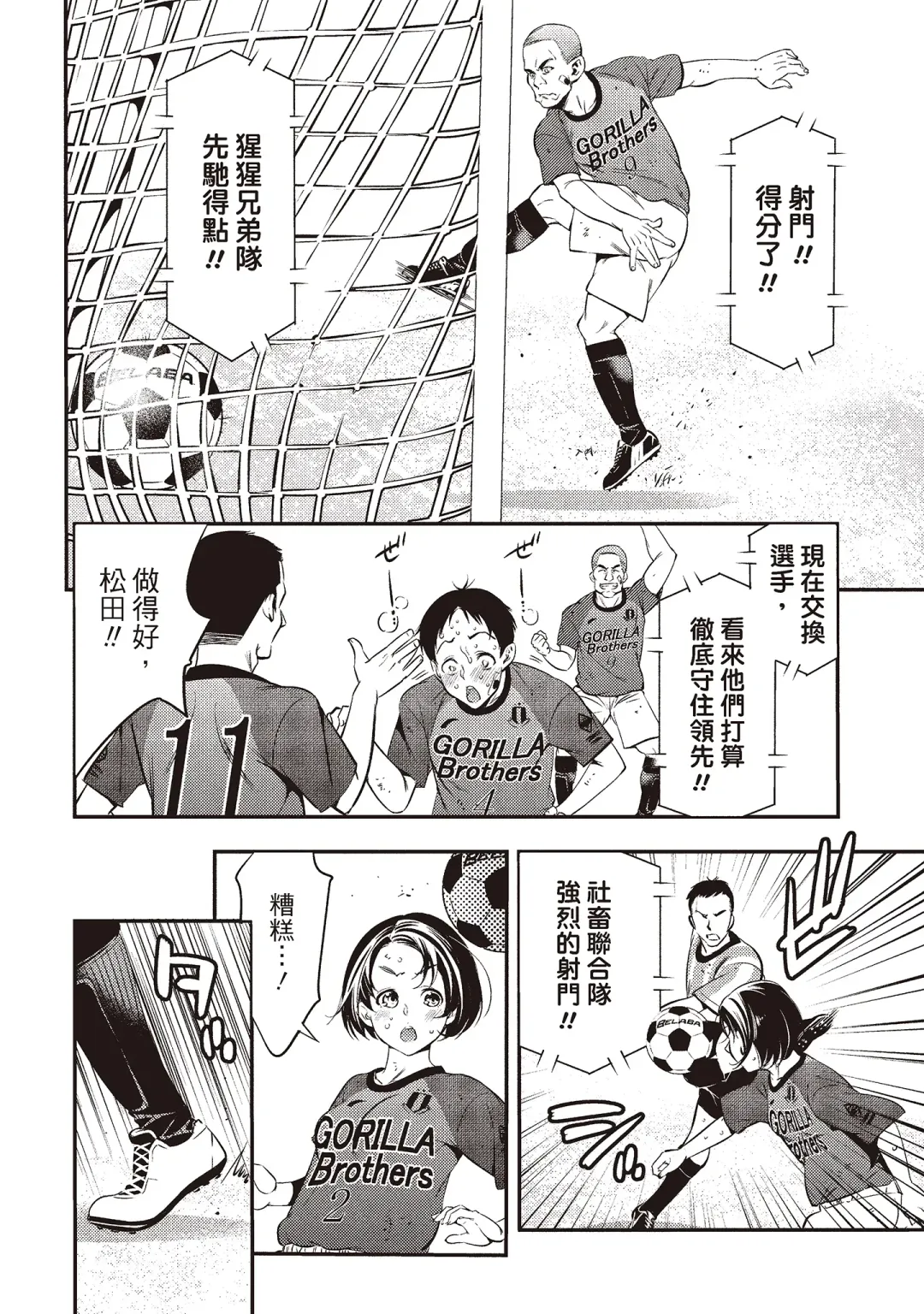 [Shigaoka Touki] Midara na Sotsugyou Body Hajimete no Karada Agemasu | 幫我破處的淫蕩肉體 煩請收下我的第一次 Fhentai - Page 68