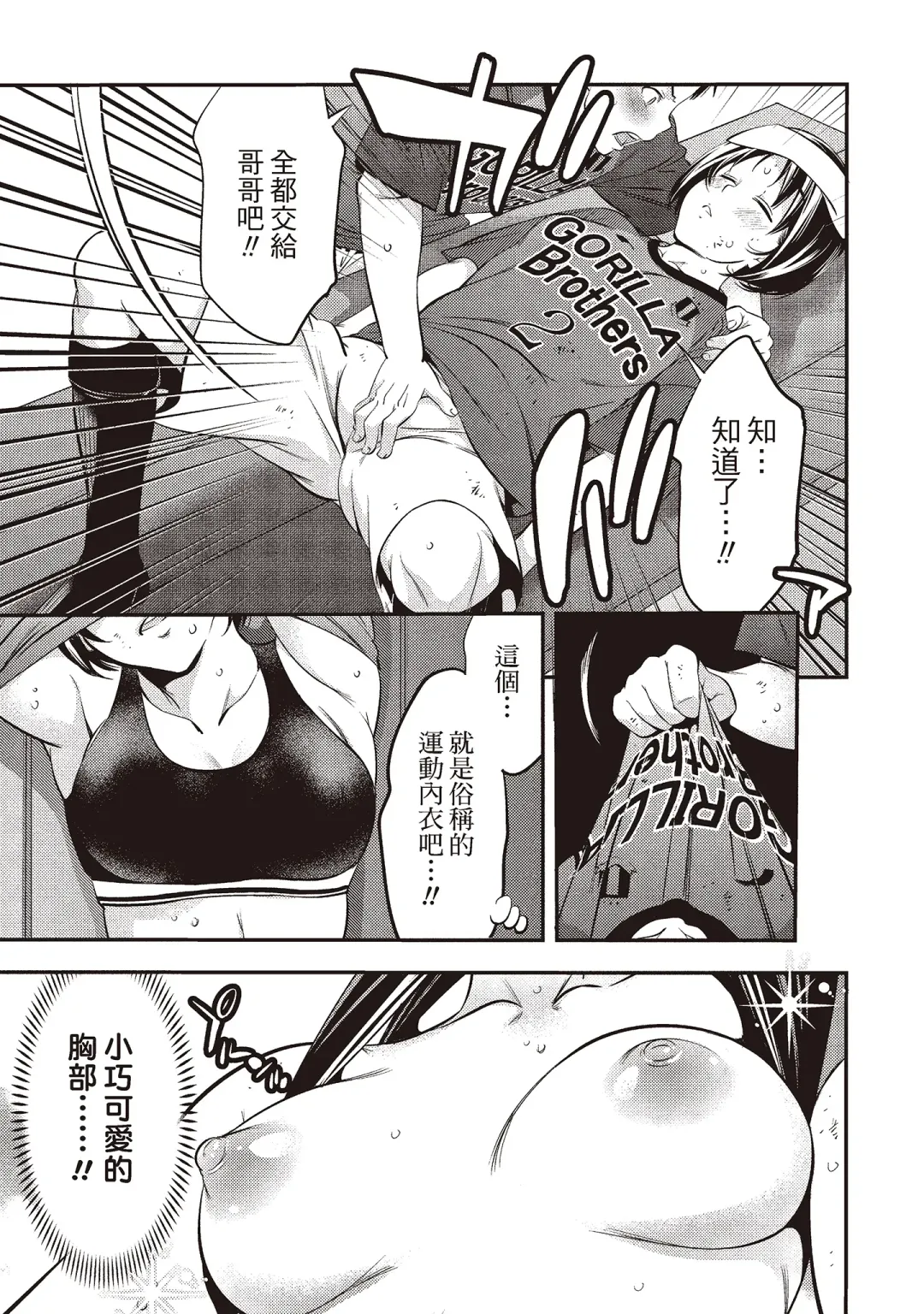 [Shigaoka Touki] Midara na Sotsugyou Body Hajimete no Karada Agemasu | 幫我破處的淫蕩肉體 煩請收下我的第一次 Fhentai - Page 73