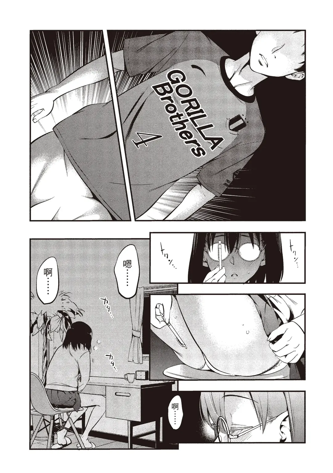 [Shigaoka Touki] Midara na Sotsugyou Body Hajimete no Karada Agemasu | 幫我破處的淫蕩肉體 煩請收下我的第一次 Fhentai - Page 95