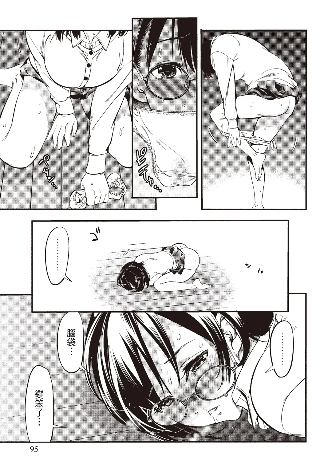 [Shigaoka Touki] Midara na Sotsugyou Body Hajimete no Karada Agemasu | 幫我破處的淫蕩肉體 煩請收下我的第一次 Fhentai - Page 97