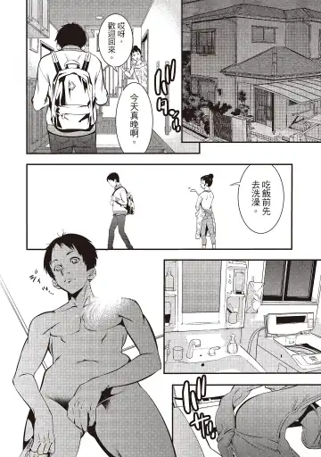 [Shigaoka Touki] Midara na Sotsugyou Body Hajimete no Karada Agemasu | 幫我破處的淫蕩肉體 煩請收下我的第一次 Fhentai.net - Page 124