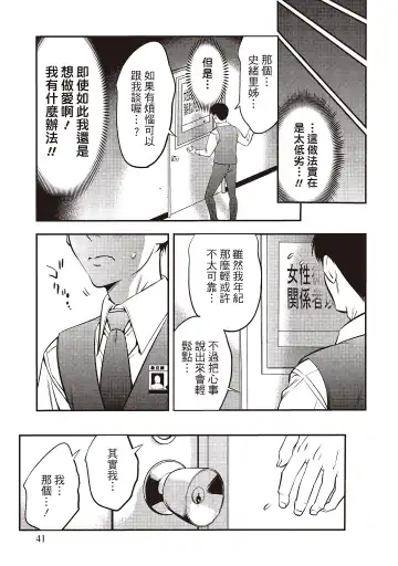 [Shigaoka Touki] Midara na Sotsugyou Body Hajimete no Karada Agemasu | 幫我破處的淫蕩肉體 煩請收下我的第一次 Fhentai.net - Page 43