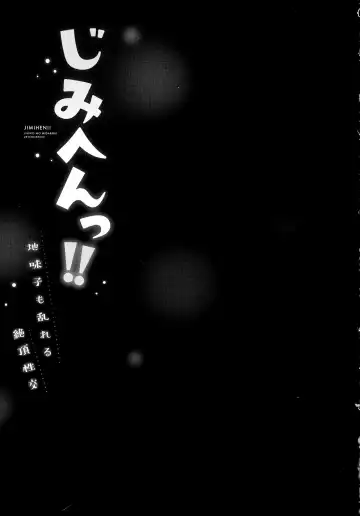 [Iburo.] Jimihen!! ~Jimiko mo Midareru Zetchou Seikou~ Fhentai - Page 131