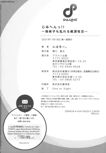 [Iburo.] Jimihen!! ~Jimiko mo Midareru Zetchou Seikou~ Fhentai - Page 162