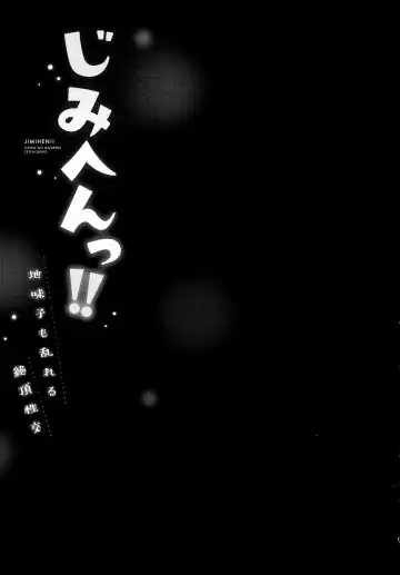 [Iburo.] Jimihen!! ~Jimiko mo Midareru Zetchou Seikou~ Fhentai - Page 79