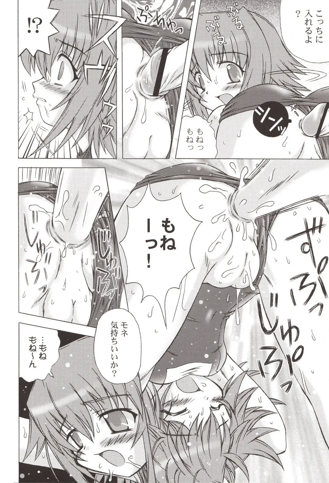 [Kanibasami] Yumemiru PLANET Fhentai - Page 11