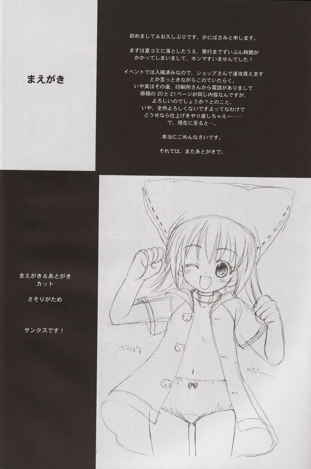 [Kanibasami] Yumemiru PLANET Fhentai - Page 3