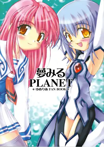 Read [Kanibasami] Yumemiru PLANET - Fhentai