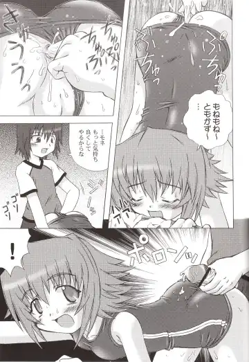 [Kanibasami] Yumemiru PLANET Fhentai - Page 10