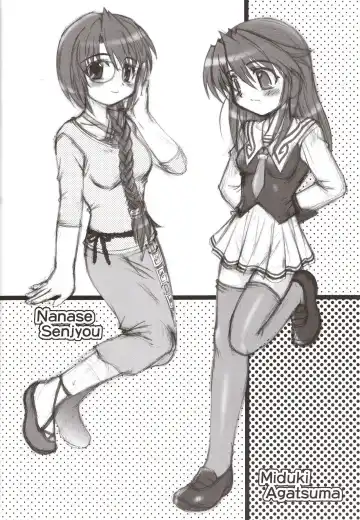 [Kanibasami] Yumemiru PLANET Fhentai - Page 17