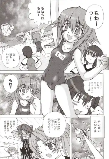 [Kanibasami] Yumemiru PLANET Fhentai - Page 4