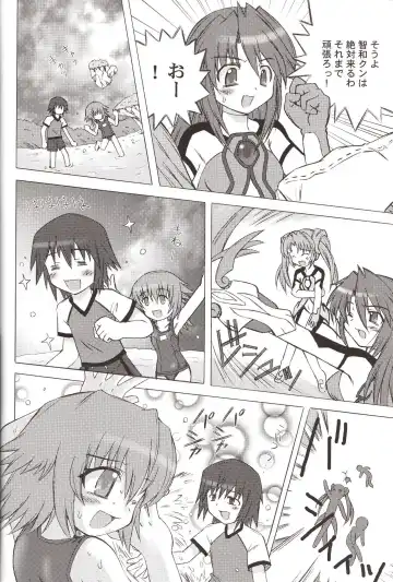 [Kanibasami] Yumemiru PLANET Fhentai - Page 5