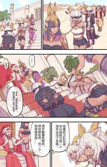 [Guangmi] 殺 人 誅 心 Fhentai.net - Page 7