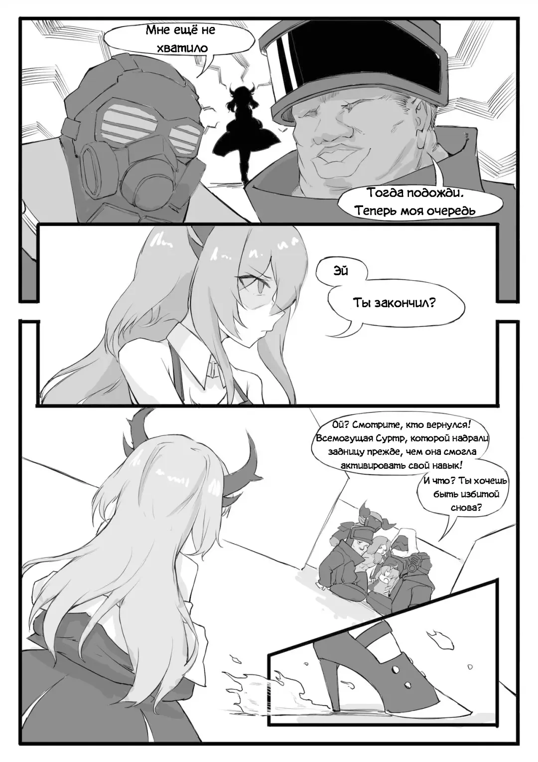 [Saluky] Myrtle - Zui qiang xianfeng tao jin niang | Миртл - Самый Могущественный Авангард Из Когда-Либо Существовавших Fhentai - Page 20