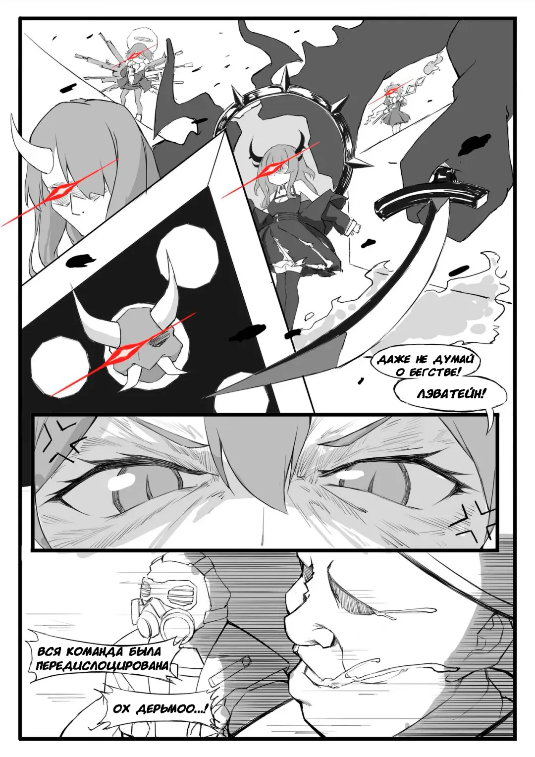 [Saluky] Myrtle - Zui qiang xianfeng tao jin niang | Миртл - Самый Могущественный Авангард Из Когда-Либо Существовавших Fhentai - Page 21