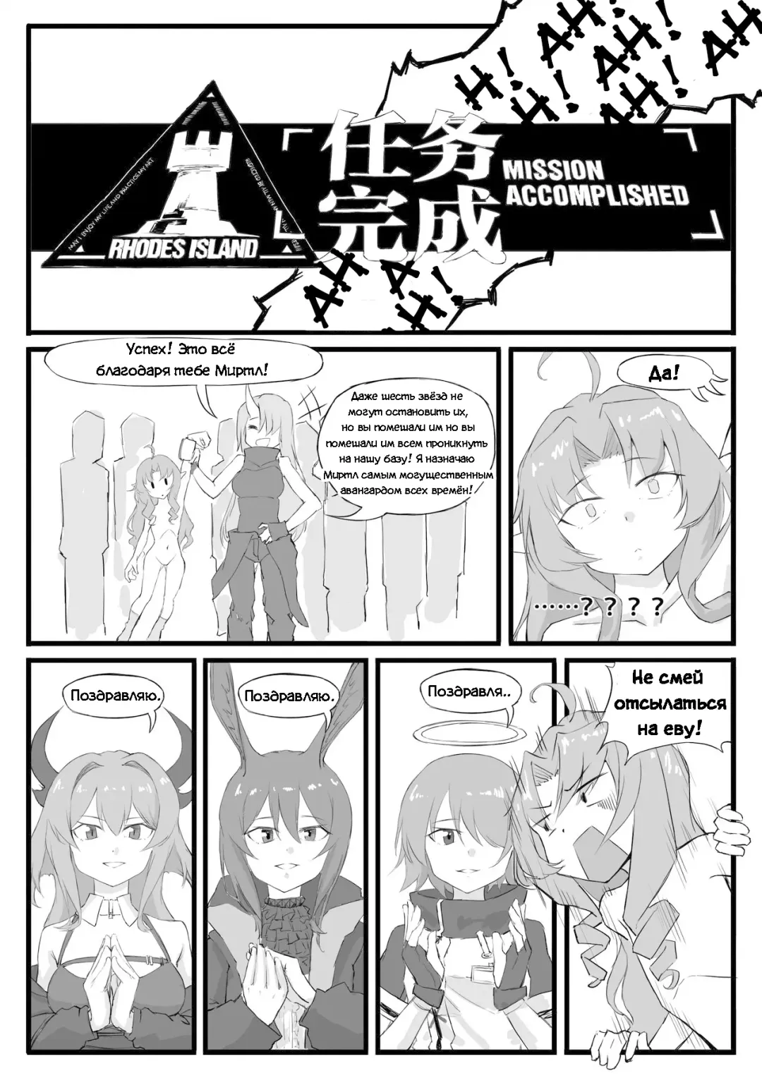 [Saluky] Myrtle - Zui qiang xianfeng tao jin niang | Миртл - Самый Могущественный Авангард Из Когда-Либо Существовавших Fhentai - Page 22