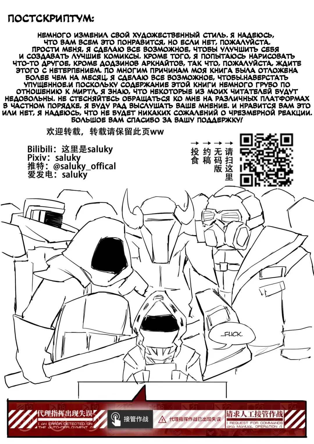 [Saluky] Myrtle - Zui qiang xianfeng tao jin niang | Миртл - Самый Могущественный Авангард Из Когда-Либо Существовавших Fhentai - Page 24