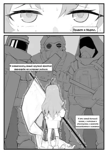 [Saluky] Myrtle - Zui qiang xianfeng tao jin niang | Миртл - Самый Могущественный Авангард Из Когда-Либо Существовавших Fhentai - Page 2