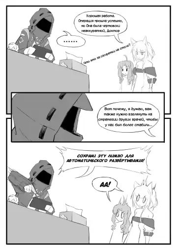 [Saluky] Myrtle - Zui qiang xianfeng tao jin niang | Миртл - Самый Могущественный Авангард Из Когда-Либо Существовавших Fhentai - Page 23