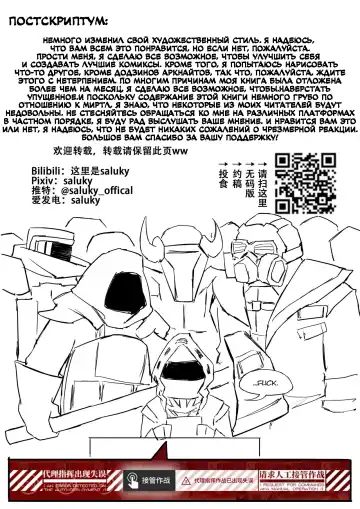 [Saluky] Myrtle - Zui qiang xianfeng tao jin niang | Миртл - Самый Могущественный Авангард Из Когда-Либо Существовавших Fhentai - Page 24