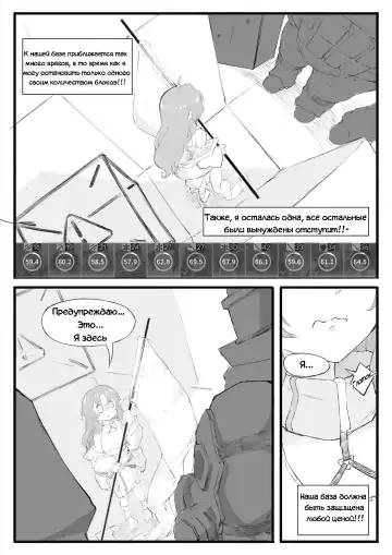 [Saluky] Myrtle - Zui qiang xianfeng tao jin niang | Миртл - Самый Могущественный Авангард Из Когда-Либо Существовавших Fhentai - Page 3