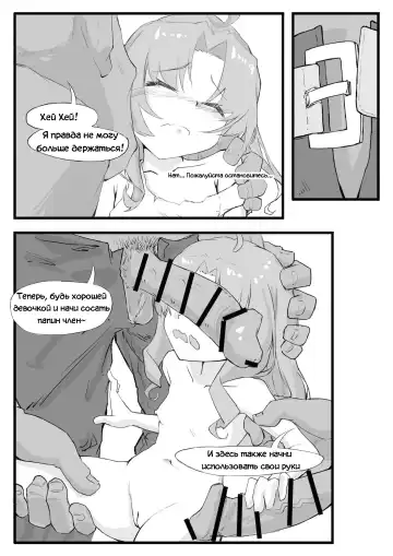 [Saluky] Myrtle - Zui qiang xianfeng tao jin niang | Миртл - Самый Могущественный Авангард Из Когда-Либо Существовавших Fhentai - Page 7