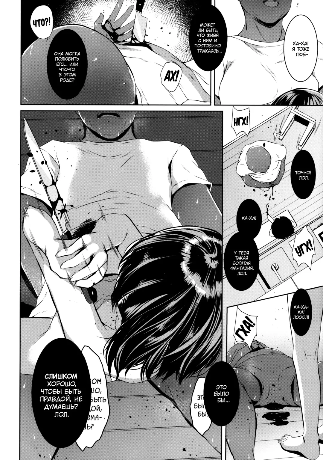 [Kamita] Utsukushii Asa o Kimi to | Прекрасное утро вместе с тобой Fhentai - Page 17