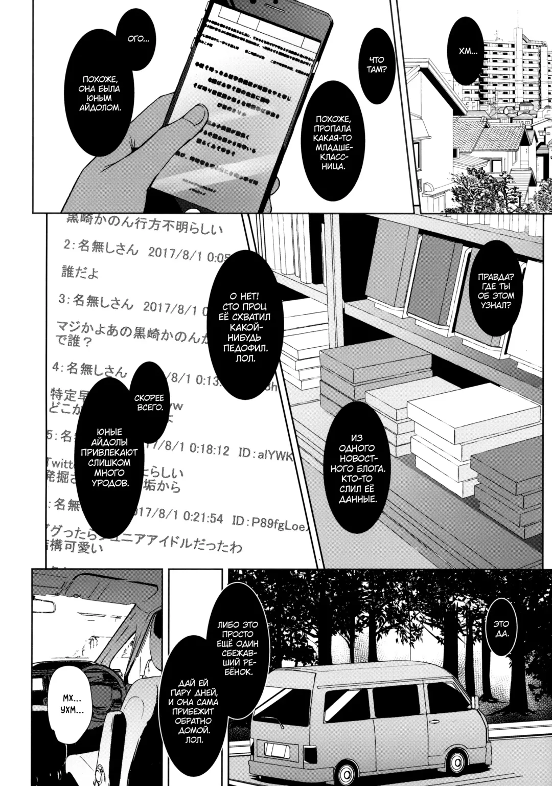 [Kamita] Utsukushii Asa o Kimi to | Прекрасное утро вместе с тобой Fhentai - Page 3