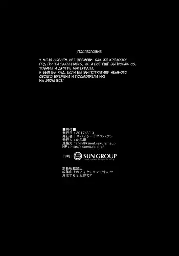 [Kamita] Utsukushii Asa o Kimi to | Прекрасное утро вместе с тобой Fhentai - Page 18