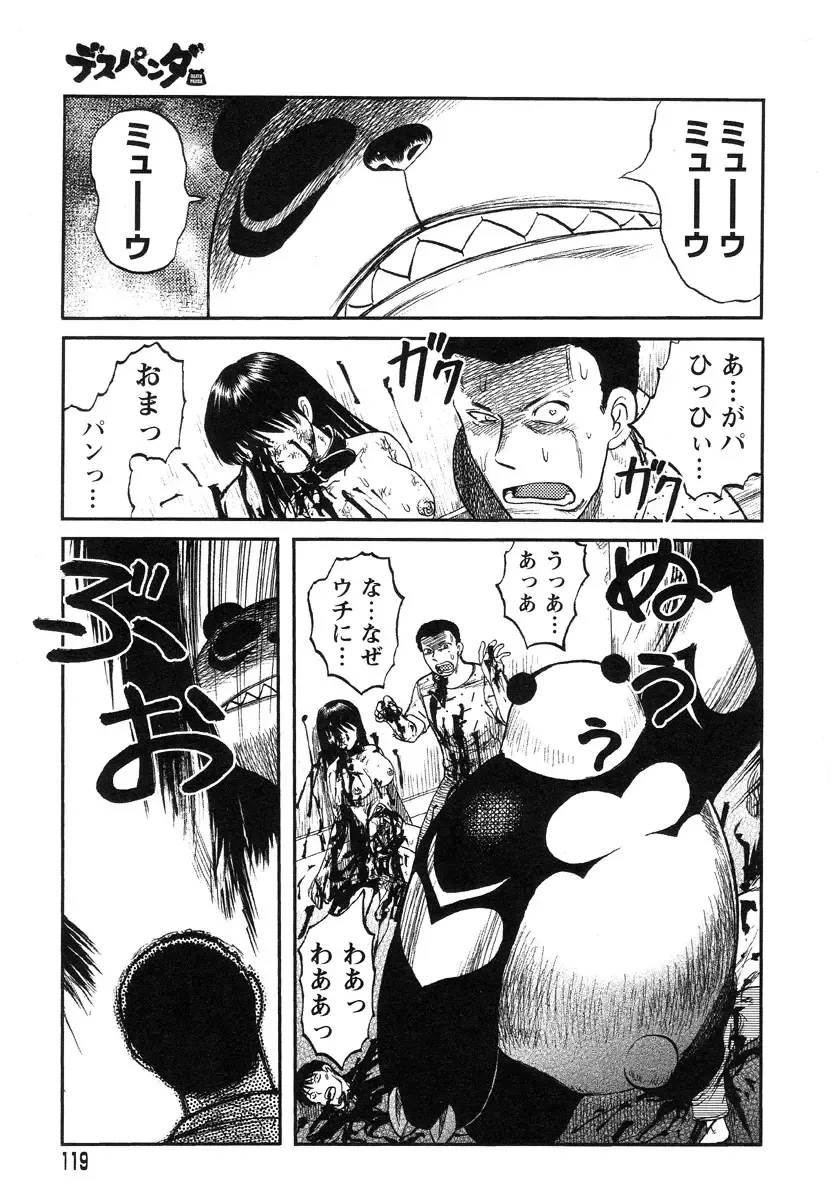 [Uziga Waita] Miko to Yajuu - Death Panda Fhentai.net - Page 111