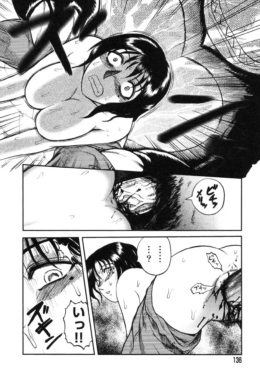 [Uziga Waita] Miko to Yajuu - Death Panda Fhentai.net - Page 128