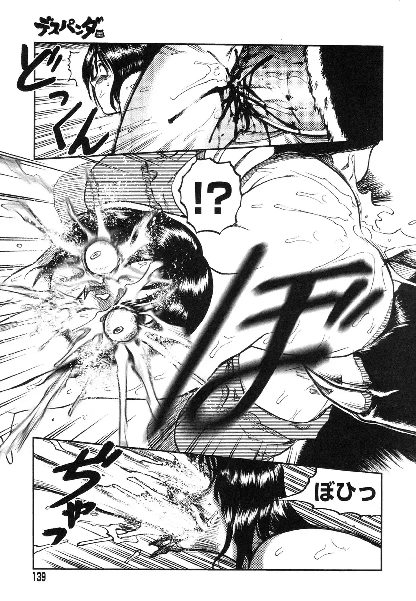 [Uziga Waita] Miko to Yajuu - Death Panda Fhentai.net - Page 131