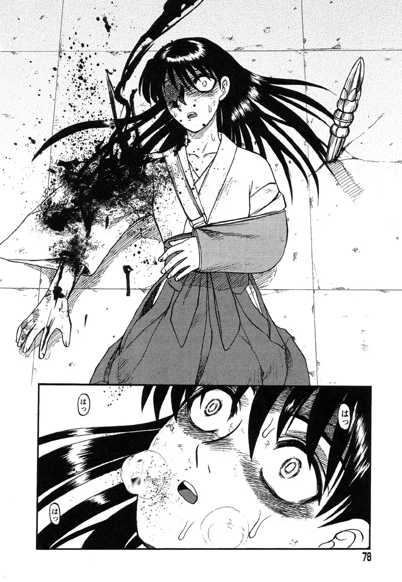 [Uziga Waita] Miko to Yajuu - Death Panda Fhentai.net - Page 71