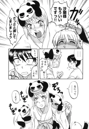 [Uziga Waita] Miko to Yajuu - Death Panda Fhentai.net - Page 162