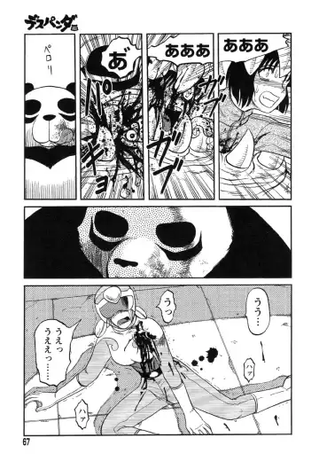 [Uziga Waita] Miko to Yajuu - Death Panda Fhentai.net - Page 60