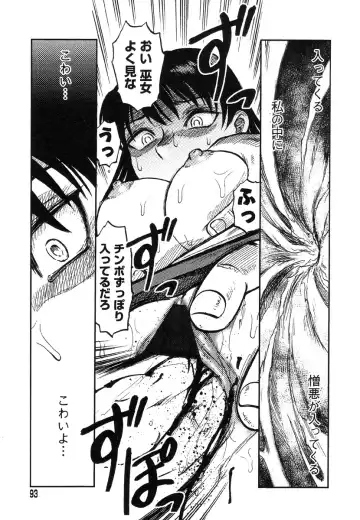 [Uziga Waita] Miko to Yajuu - Death Panda Fhentai.net - Page 86