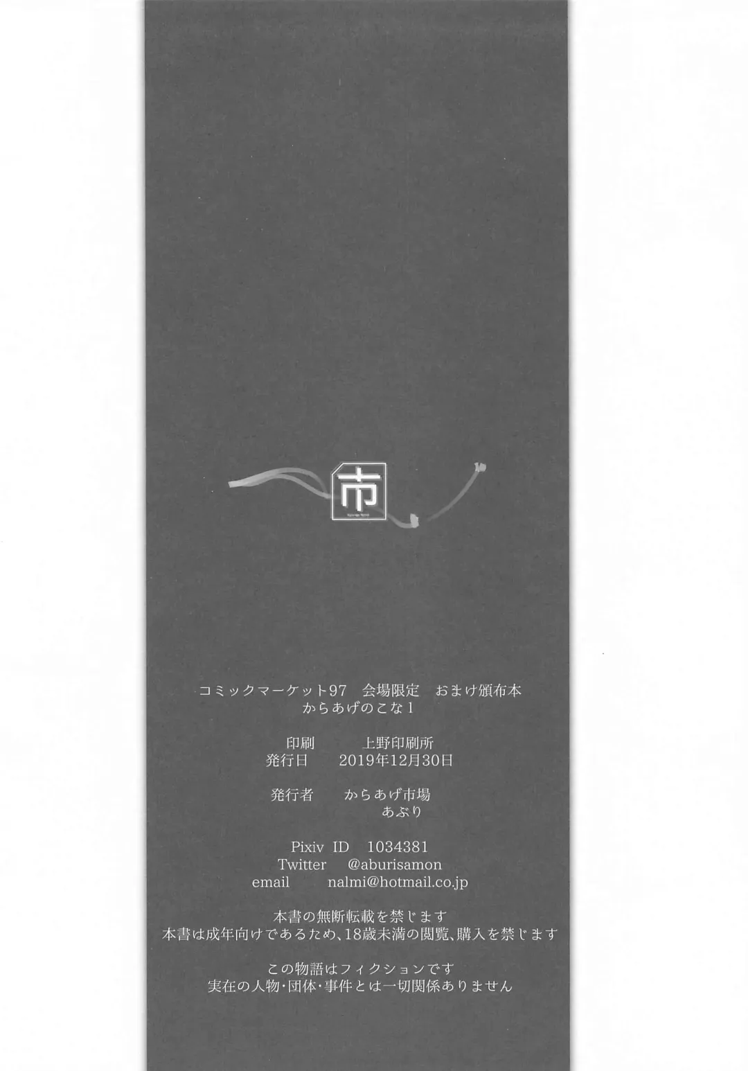 [Aburi] Juu Fhentai - Page 8