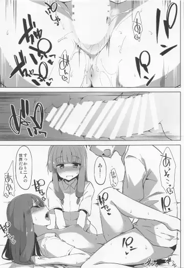 [Terazip] Ecchi na Shimai wa Gaman dekinai Fhentai - Page 16