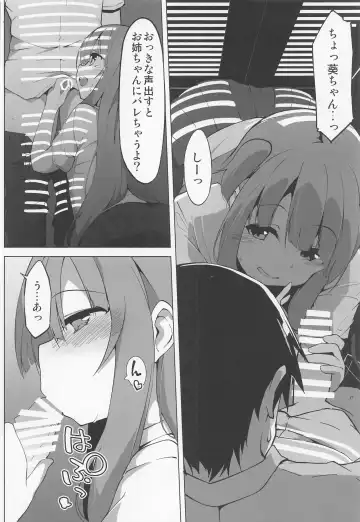 [Terazip] Ecchi na Shimai wa Gaman dekinai Fhentai - Page 9