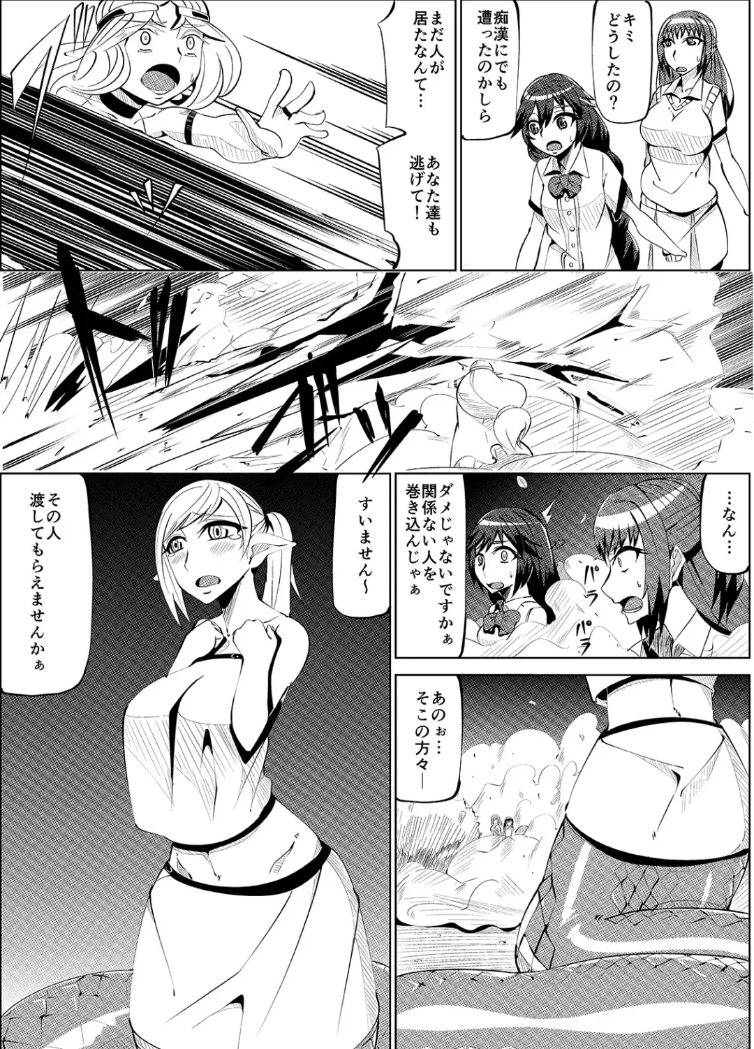 Masou Henshin Kasane Fhentai - Page 12