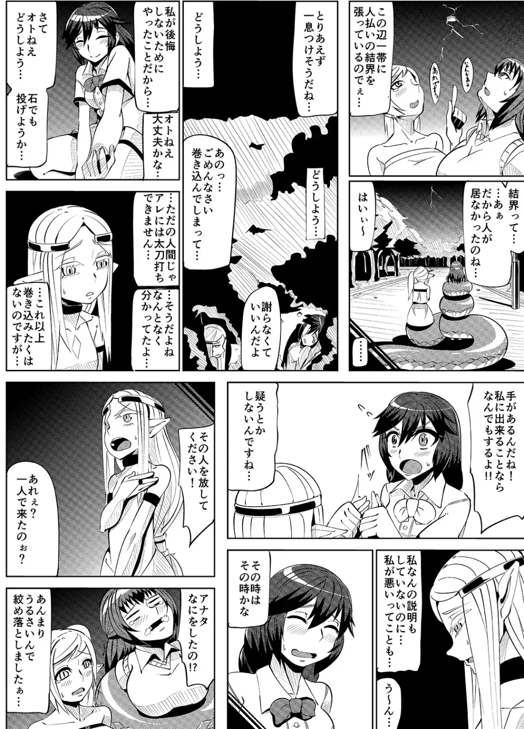 Masou Henshin Kasane Fhentai - Page 16