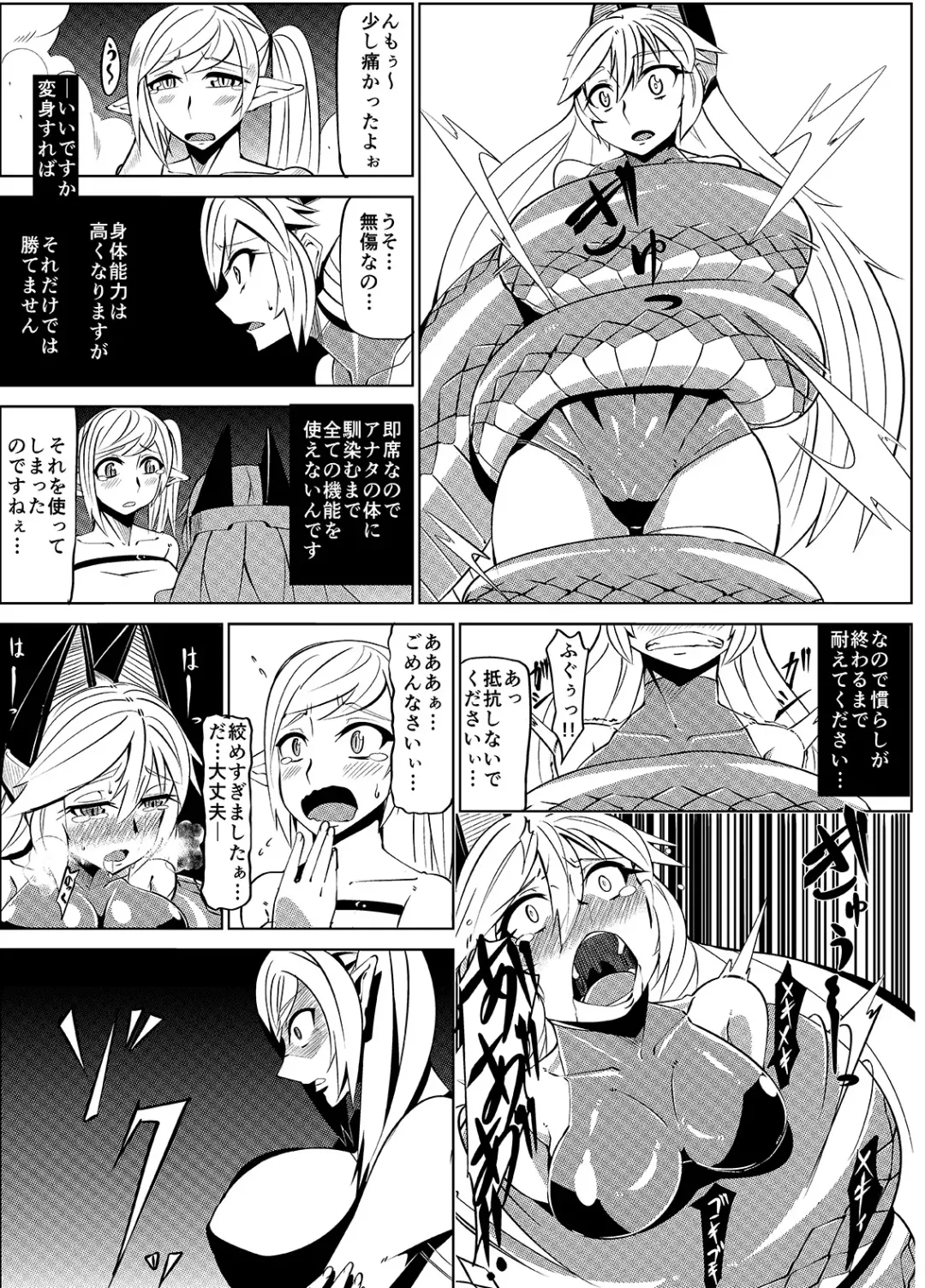 Masou Henshin Kasane Fhentai - Page 19