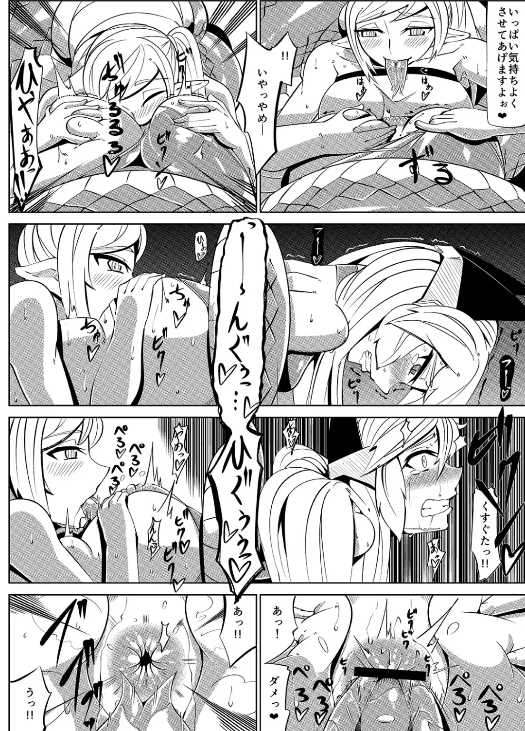 Masou Henshin Kasane Fhentai - Page 22