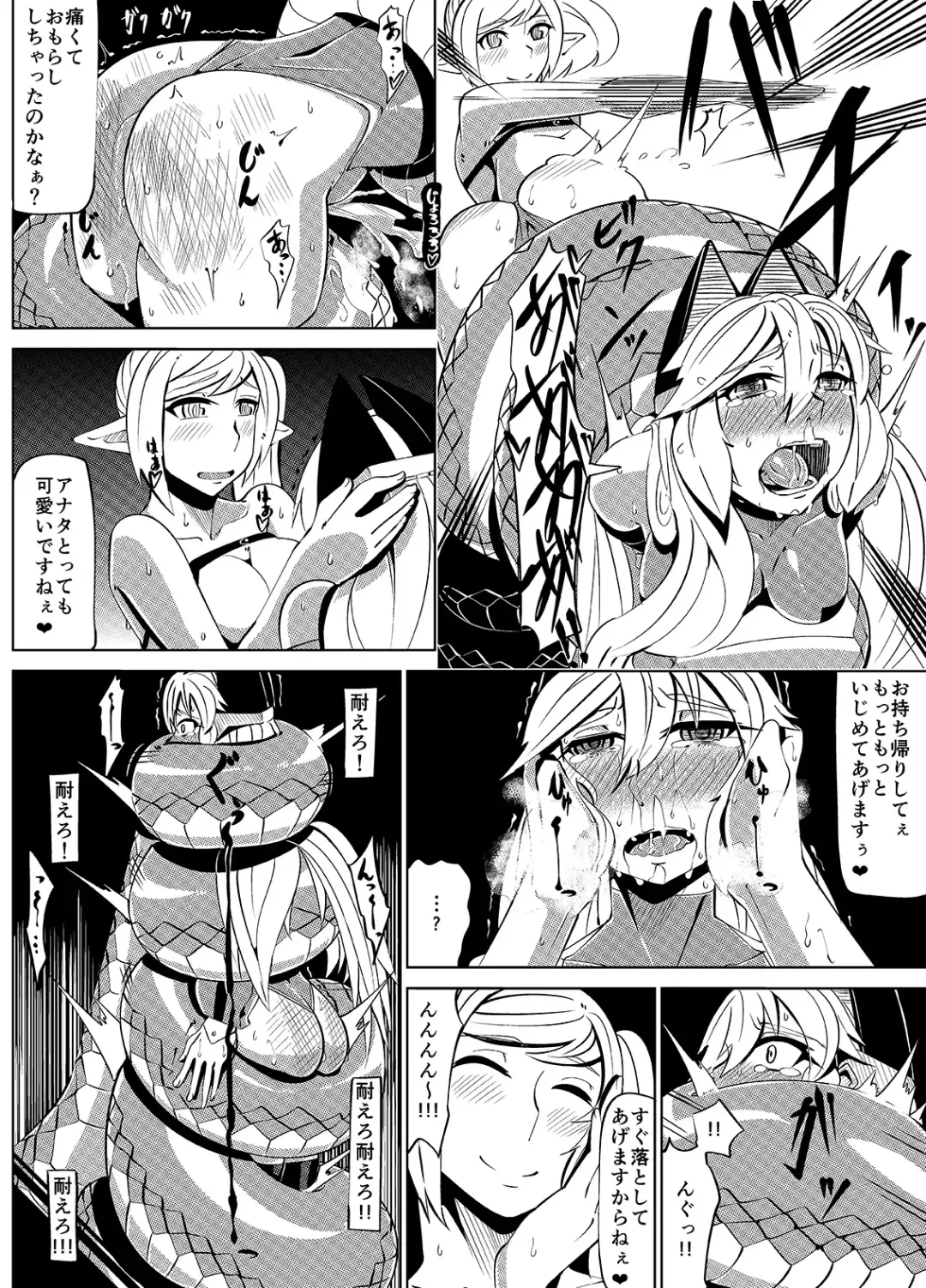 Masou Henshin Kasane Fhentai - Page 24