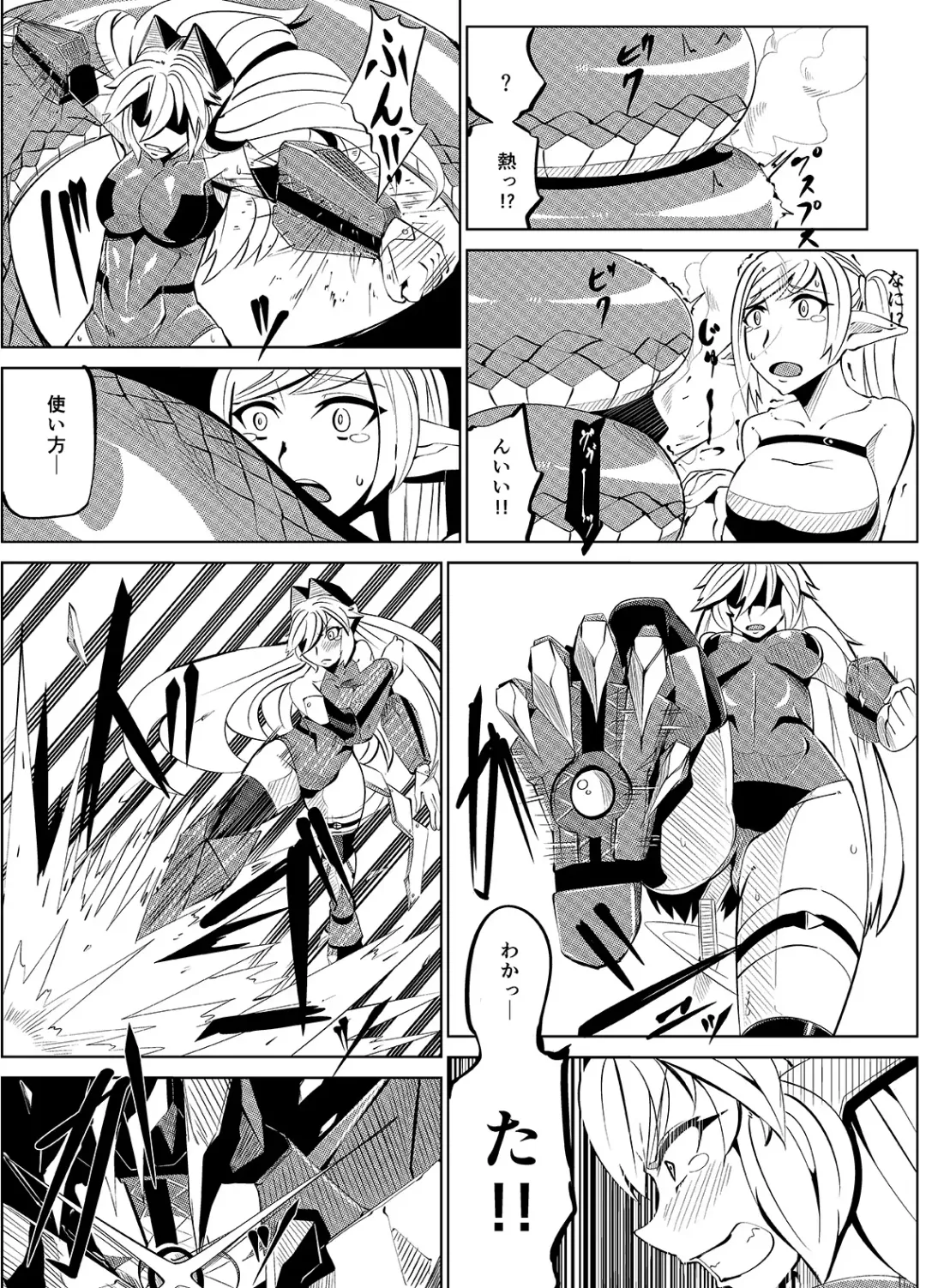 Masou Henshin Kasane Fhentai - Page 25