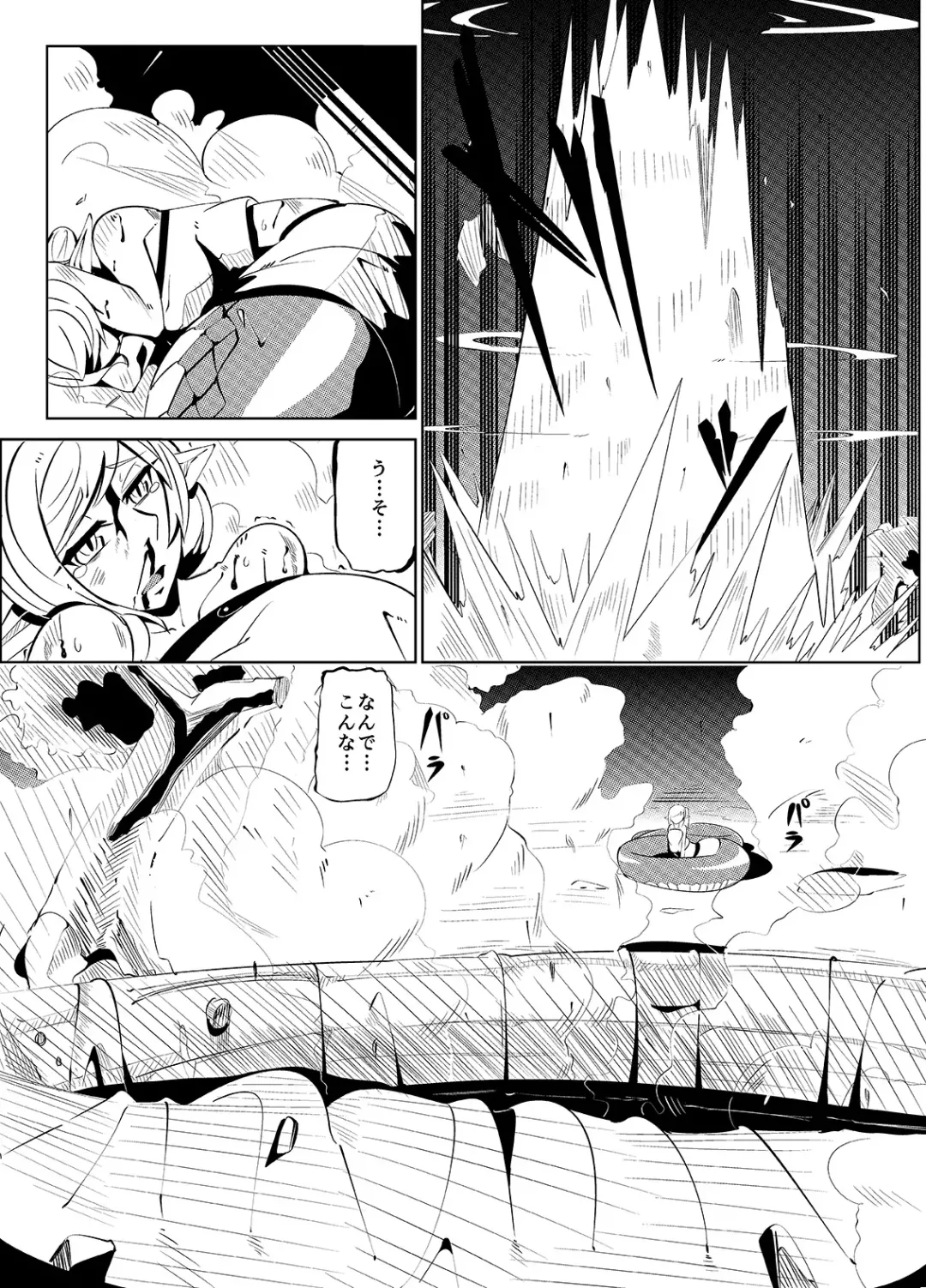 Masou Henshin Kasane Fhentai - Page 26